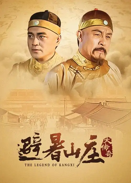 迷雾之城 电视剧海报